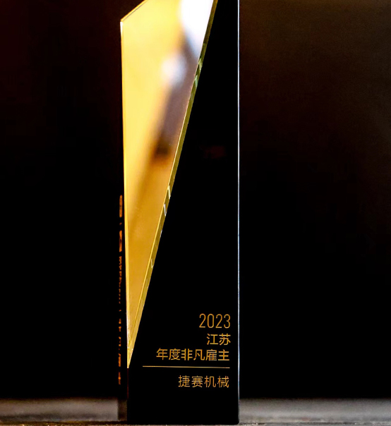 喜報(bào) | 蘇州捷賽榮獲2023獵聘“非凡雇主”稱號(hào)！