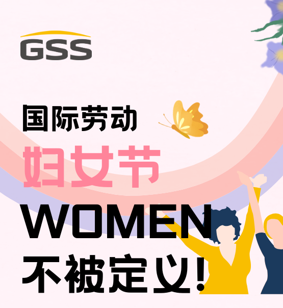 婦女節(jié) | 不被定義的WOMEN：讓每個(gè)瞬間都閃耀！