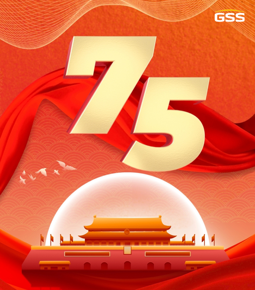 熱烈慶祝中華人民共和國成立75周年！